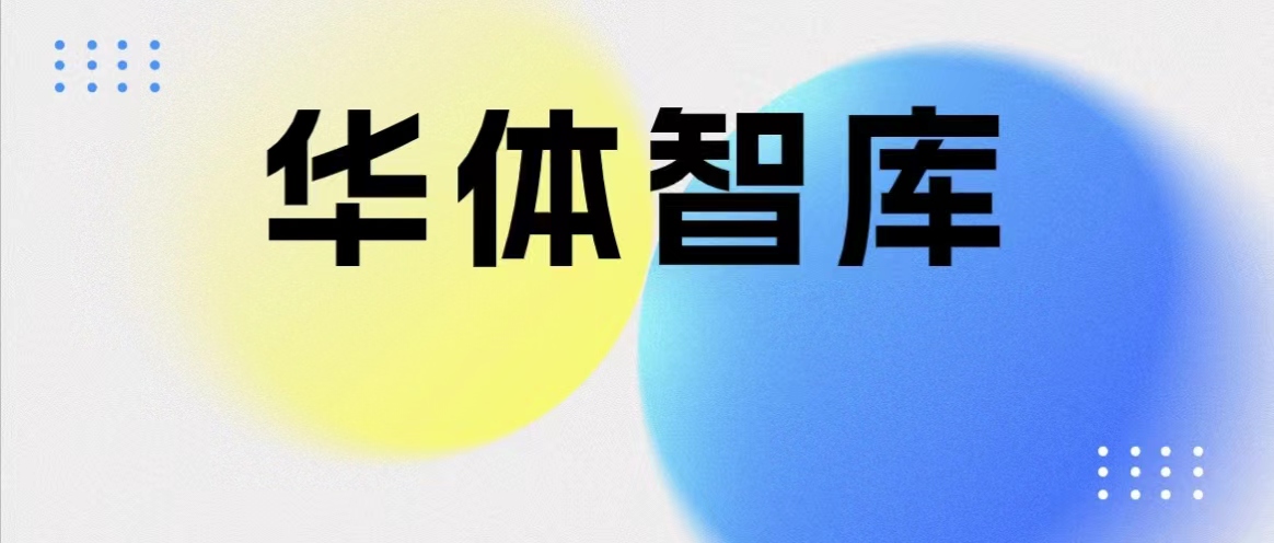 華體智庫|什么是“智慧的路”？華體“車路云-路側(cè)全息感知平臺”實現(xiàn)道路實時感知，更真、更有效！