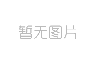 臨沂信邦生物發(fā)展歷程